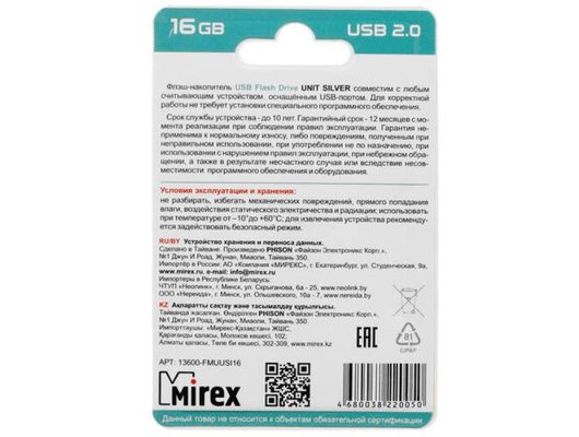 USB Флеш Mirex 16Gb UNIT SILVER (13600-FMUUSI16)